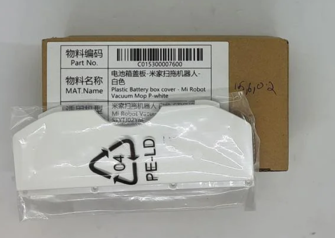 Plastic Battery Box Cover-Mi Robot Vacuum Mop P-White